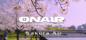ONAIRsp サウンドポートレート第9弾 Sakura Air